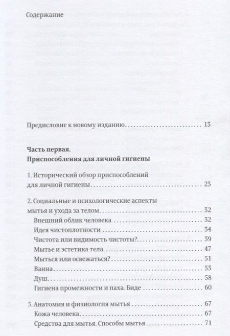 Фотография книги "Александр Кира: Санузел"