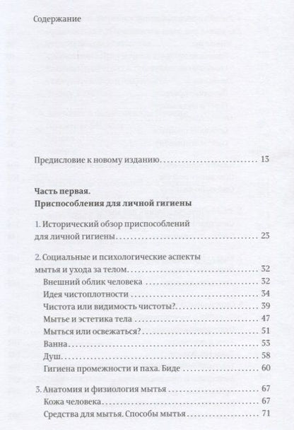 Фотография книги "Александр Кира: Санузел"