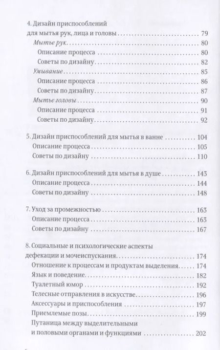 Фотография книги "Александр Кира: Санузел"