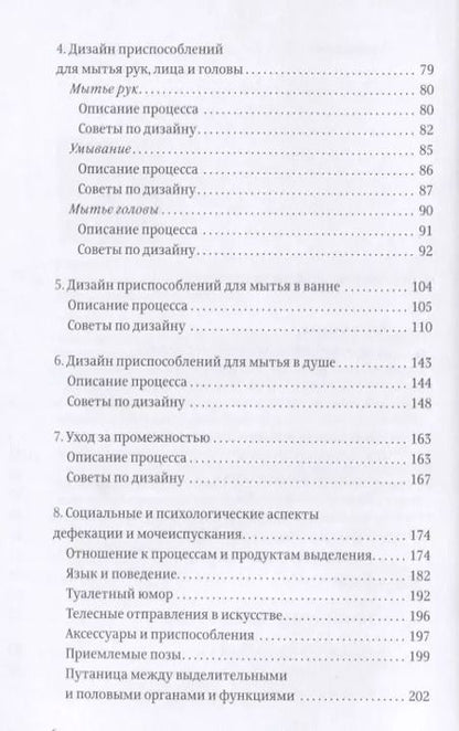 Фотография книги "Александр Кира: Санузел"