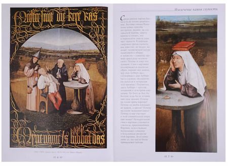 Фотография книги "Александр Киселев: Иероним Босх"