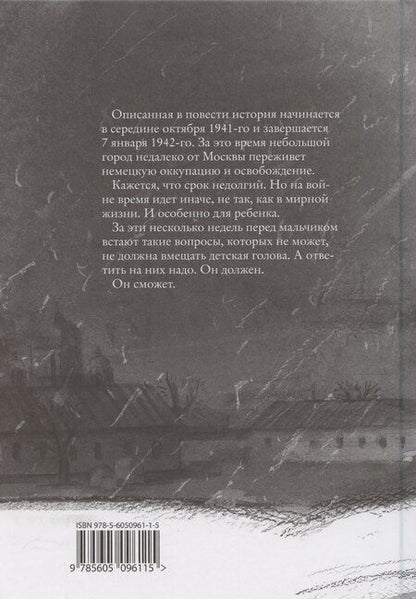 Фотография книги "Александр Киселёв: Вайнахт и Рождество"