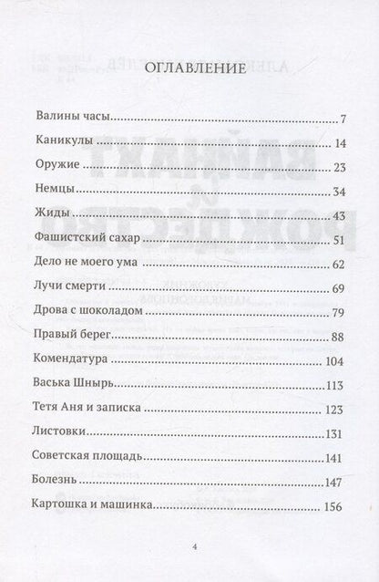 Фотография книги "Александр Киселёв: Вайнахт и Рождество"