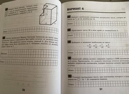 Фотография книги "Александр Клово: Математика. 5 класс. ФГОС"