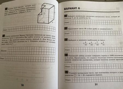 Фотография книги "Александр Клово: Математика. 5 класс. ФГОС"
