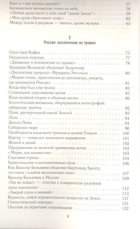 Фотография книги "Александр Клуге: Контейнер "Россия""