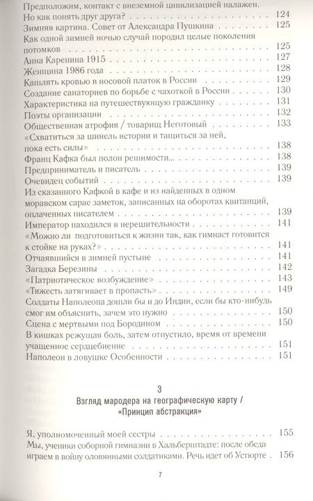 Фотография книги "Александр Клуге: Контейнер "Россия""