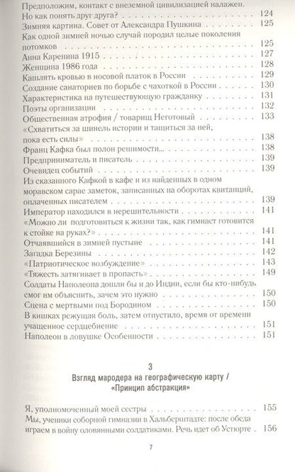 Фотография книги "Александр Клуге: Контейнер "Россия""