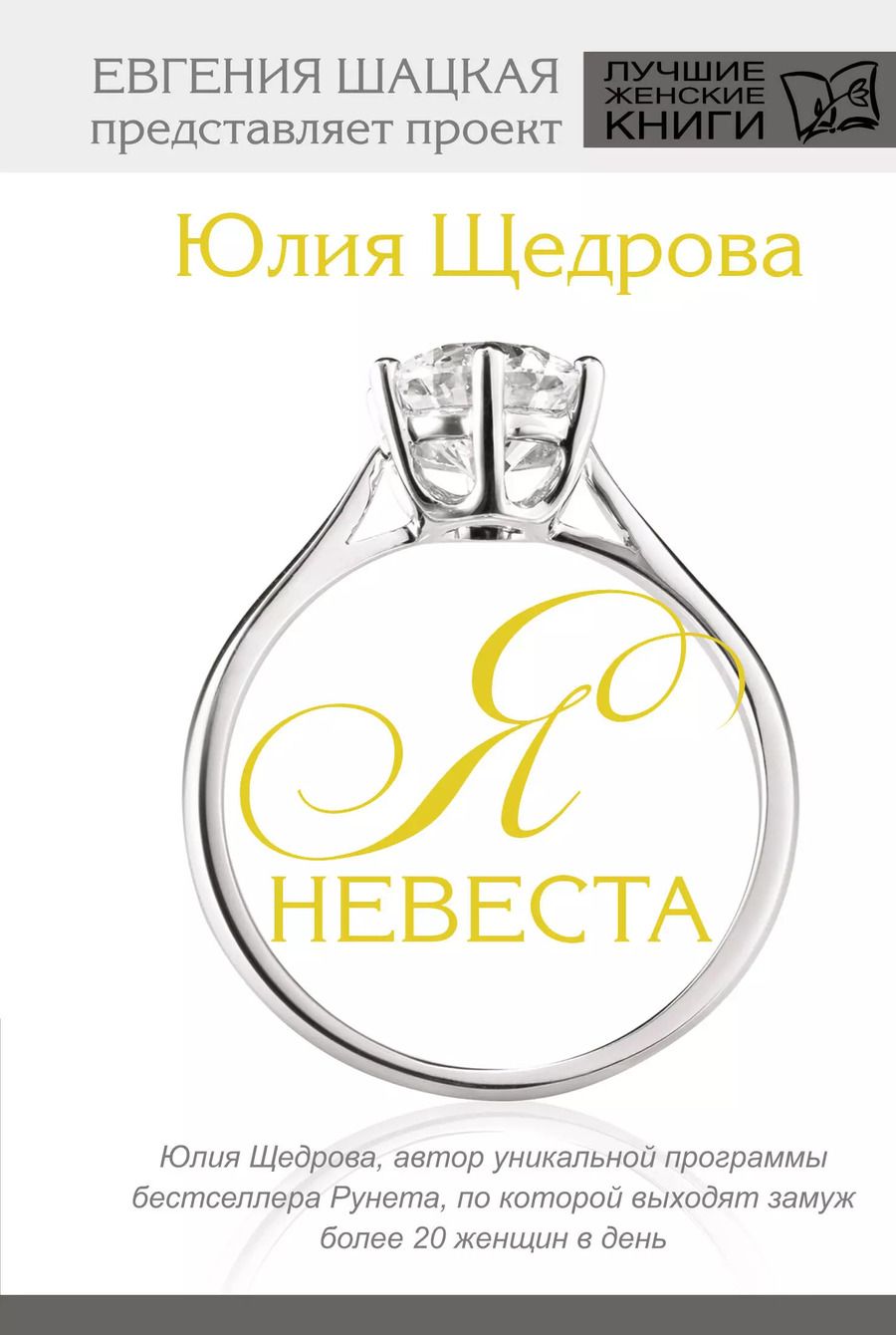 Обложка книги "Александр Колосов: Я невеста"