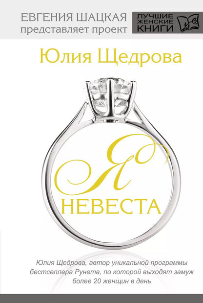 Обложка книги "Александр Колосов: Я невеста"