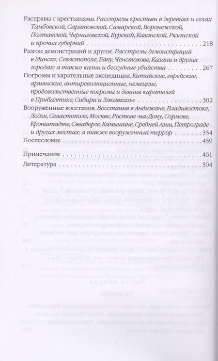 Фотография книги "Александр Колпакиди: Николай II. Святой или кровавый?"
