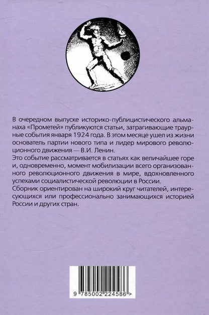 Фотография книги "Александр Колпакиди: Прометей № 5"