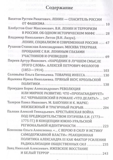 Фотография книги "Александр Колпакиди: Прометей № 5"