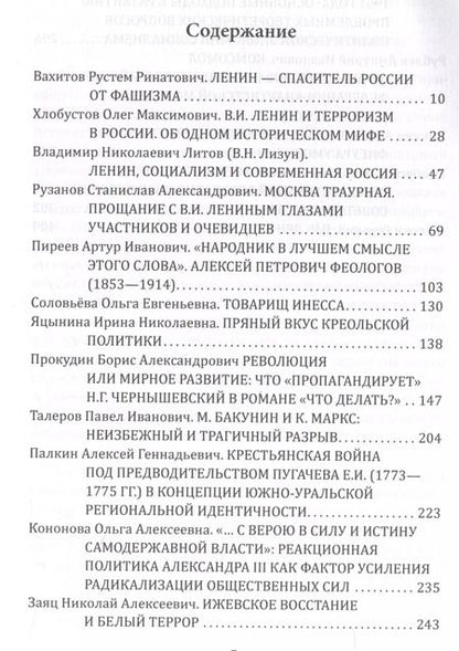 Фотография книги "Александр Колпакиди: Прометей № 5"