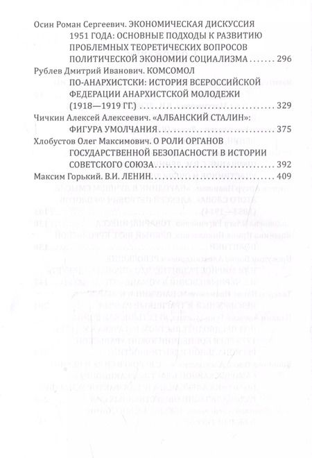 Фотография книги "Александр Колпакиди: Прометей № 5"