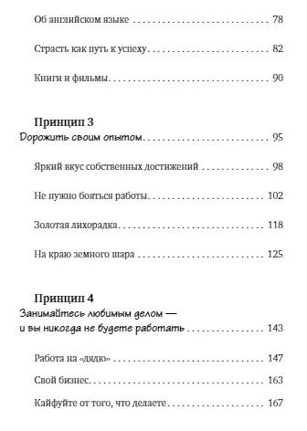 Фотография книги "Александр Кондрашов: Жизнь в движении. Как добиться успеха оставаясь собой"