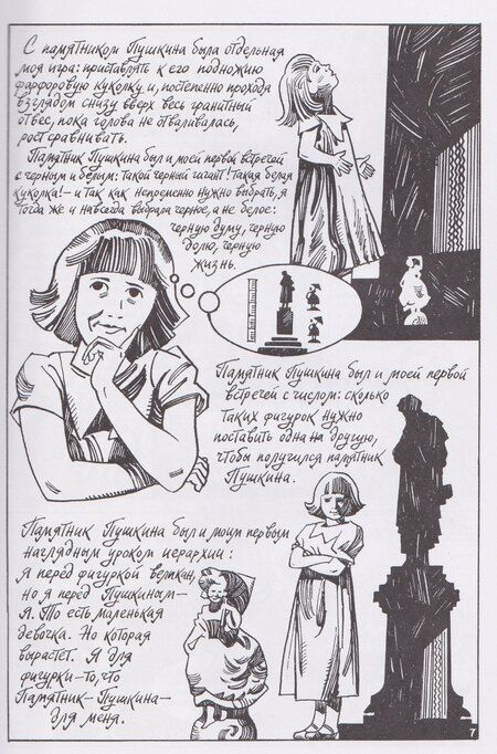 Фотография книги "Александр Кондратьев: Цветаева. Драма в пяти действиях"