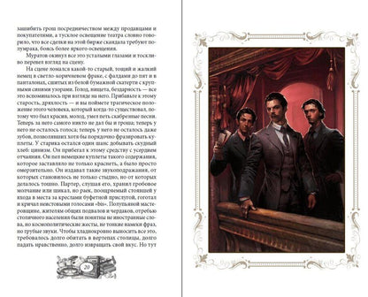 Обложка книги "Александр Константинович: Беспечальное житье"