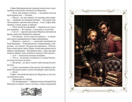 Фотография книги "Александр Константинович: Беспечальное житье"