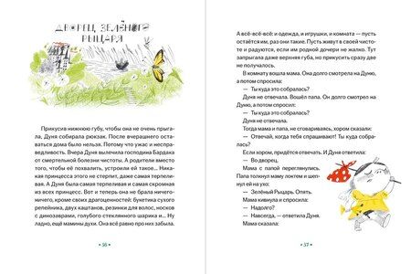 Фотография книги "Александр Константинович: Принцесса Дуня и..."
