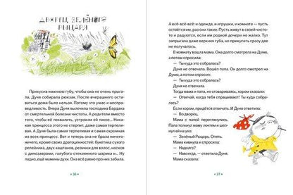 Фотография книги "Александр Константинович: Принцесса Дуня и..."