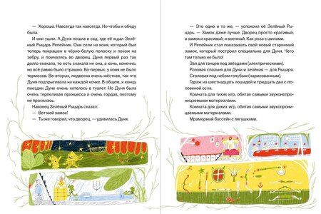 Фотография книги "Александр Константинович: Принцесса Дуня и..."