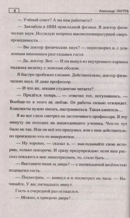 Фотография книги "Александр Константинович: Заклятие шамана"