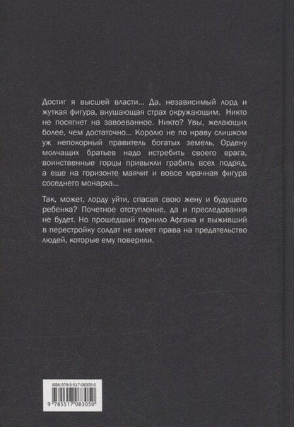 Фотография книги "Александр Конторович: Кардинал в Серой шинели. Книга 3"