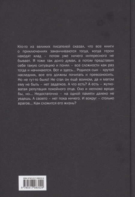 Фотография книги "Александр Конторович: Оруженосец в серой шинели. Книга 4"