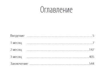 Фотография книги "Александр Король: Интеллектуальный клуб. Духовное развитие"