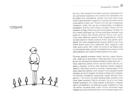 Фотография книги "Александр Король: Нелюбовь. Комплект из 2-х книг"