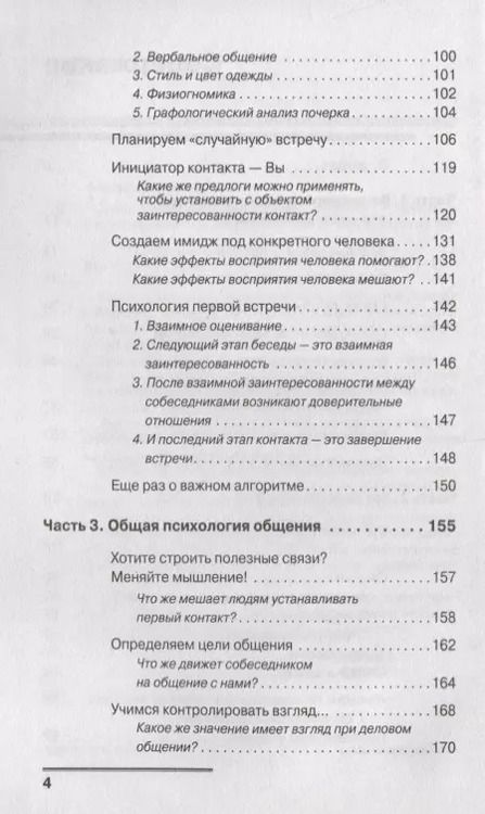 Фотография книги "Александр Корсун: Техники манипулирования: приемы спецслужб"