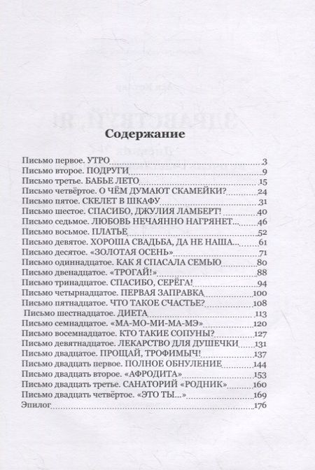 Фотография книги "Александр Котляр: ЗДРАВСТВУЙ, Я! Дневник не очень счастливой женщины"