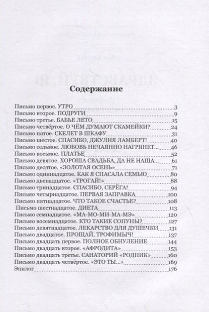 Фотография книги "Александр Котляр: ЗДРАВСТВУЙ, Я! Дневник не очень счастливой женщины"