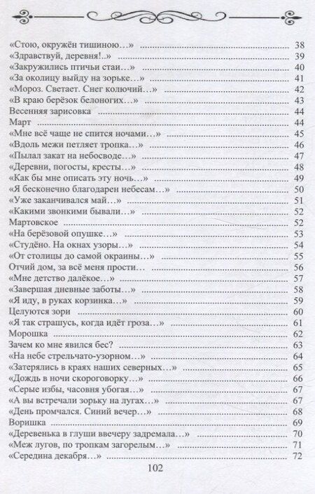 Фотография книги "Александр Ковшиков: Неиссякаемый источник. Стихотворения"
