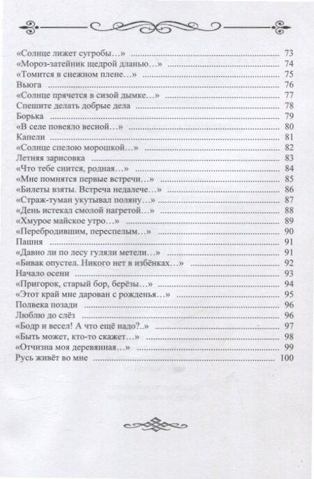 Фотография книги "Александр Ковшиков: Неиссякаемый источник. Стихотворения"