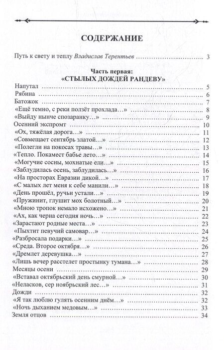 Фотография книги "Александр Ковшиков: Заветными тропинками... Стихотворения"