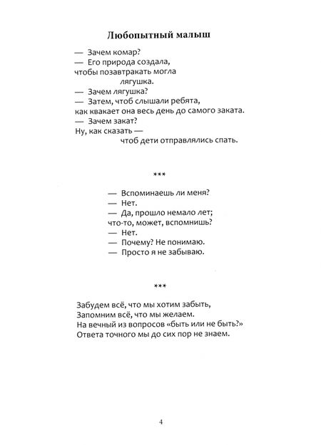Фотография книги "Александр Кожевников: Блики-2"