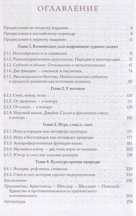Фотография книги "Александр Козинцев: Человек и смех"