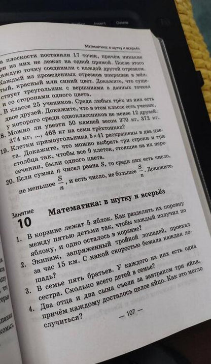 Фотография книги "Александр Крижановский: Математические кружки. 5-7 классы"