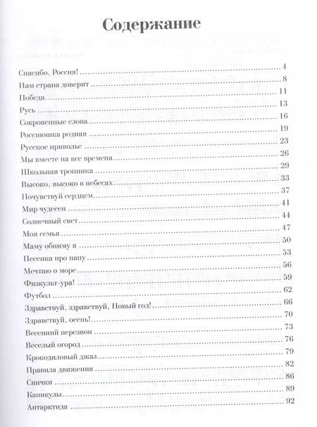 Фотография книги "Александр Кудряшов: Школьный сборник песен"