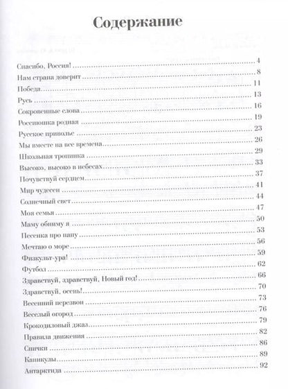 Фотография книги "Александр Кудряшов: Школьный сборник песен"