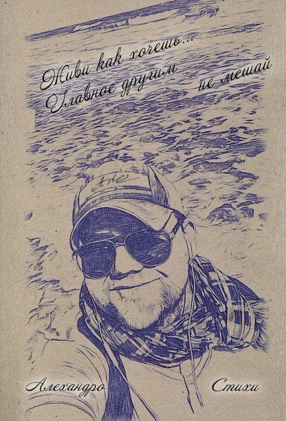 Обложка книги "Александр Кухаренко: Дорога домой"