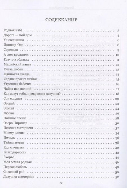 Фотография книги "Александр Куклин: Дорога – мой дом"