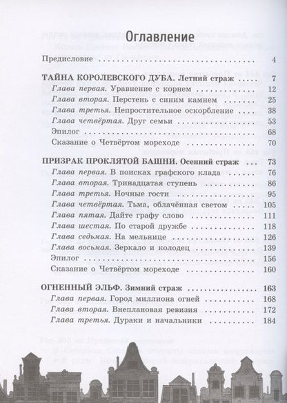 Фотография книги "Александр Кулагин: Призрак проклятой башни"