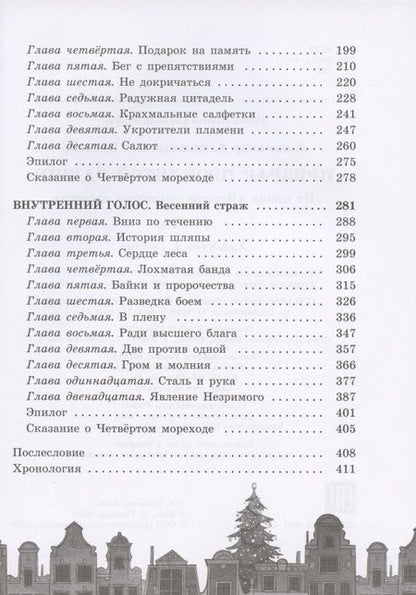 Фотография книги "Александр Кулагин: Призрак проклятой башни"