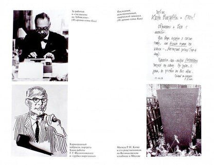 Фотография книги "Александр Куланов: Роман Ким"