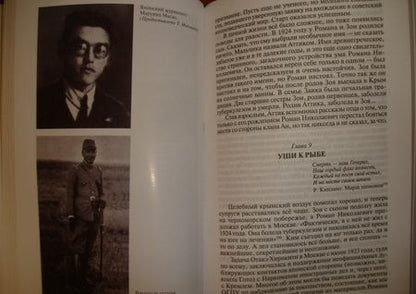 Фотография книги "Александр Куланов: Роман Ким"