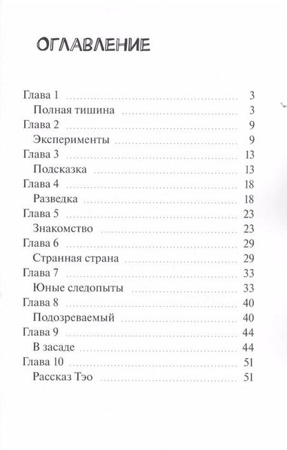 Фотография книги "Александр Кулик: Барбалюн и эхо Земли"