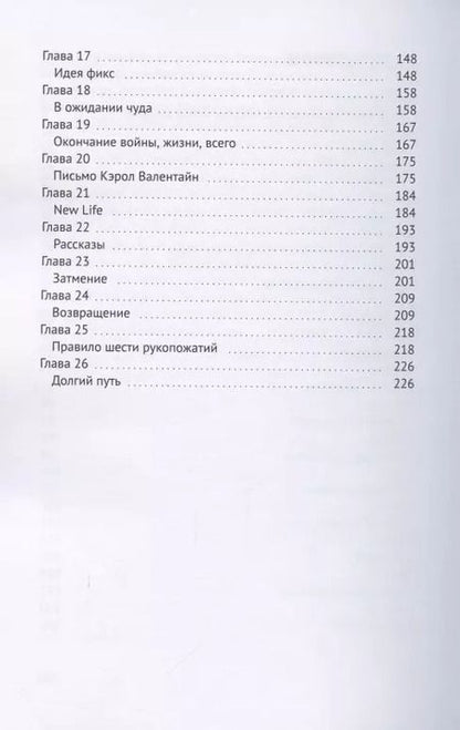 Фотография книги "Александр Кулик: На виниле"